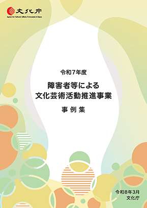 令和7年度活動事例